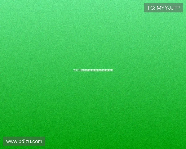 2026年亚冠最新完整直播时间表及比赛安排详细汇总 2026年亚冠最新完整直播时间表及比赛安排详细汇总