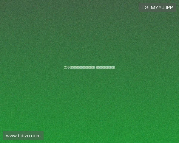 2026年最佳足球直播平台排名分析与推荐 让你不错过任何一场精彩赛事