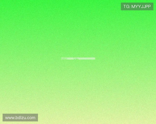 2026年体育直播APP下载安装最新版本推荐全攻略 2026年体育直播APP下载安装最新版本推荐全攻略