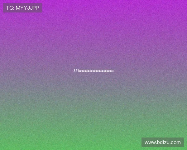 321直播软件全新升级体验轻松畅享高清互动娱乐内容 321直播软件全新升级体验轻松畅享高清互动娱乐内容